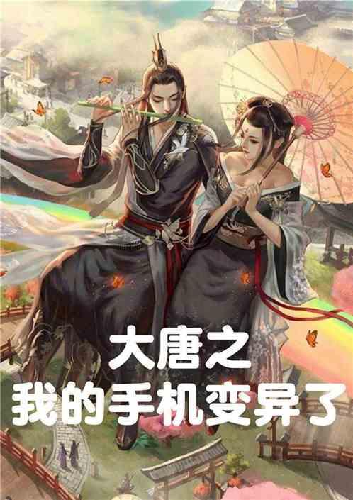 救援矮小的女孩